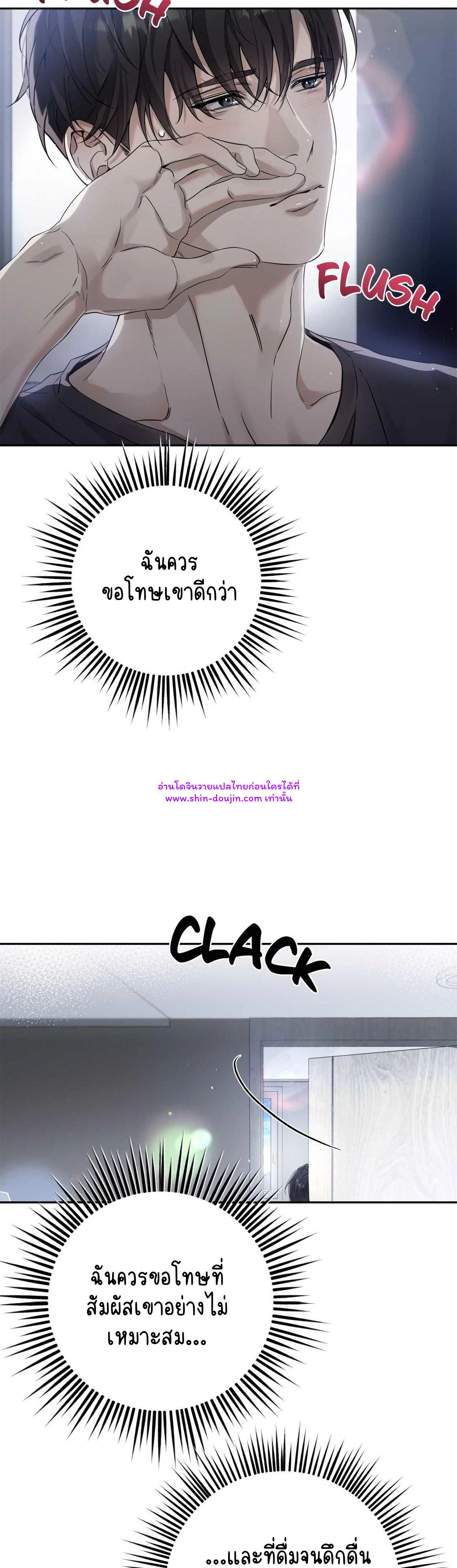 To Me Who Doesn’t Love You EP 19